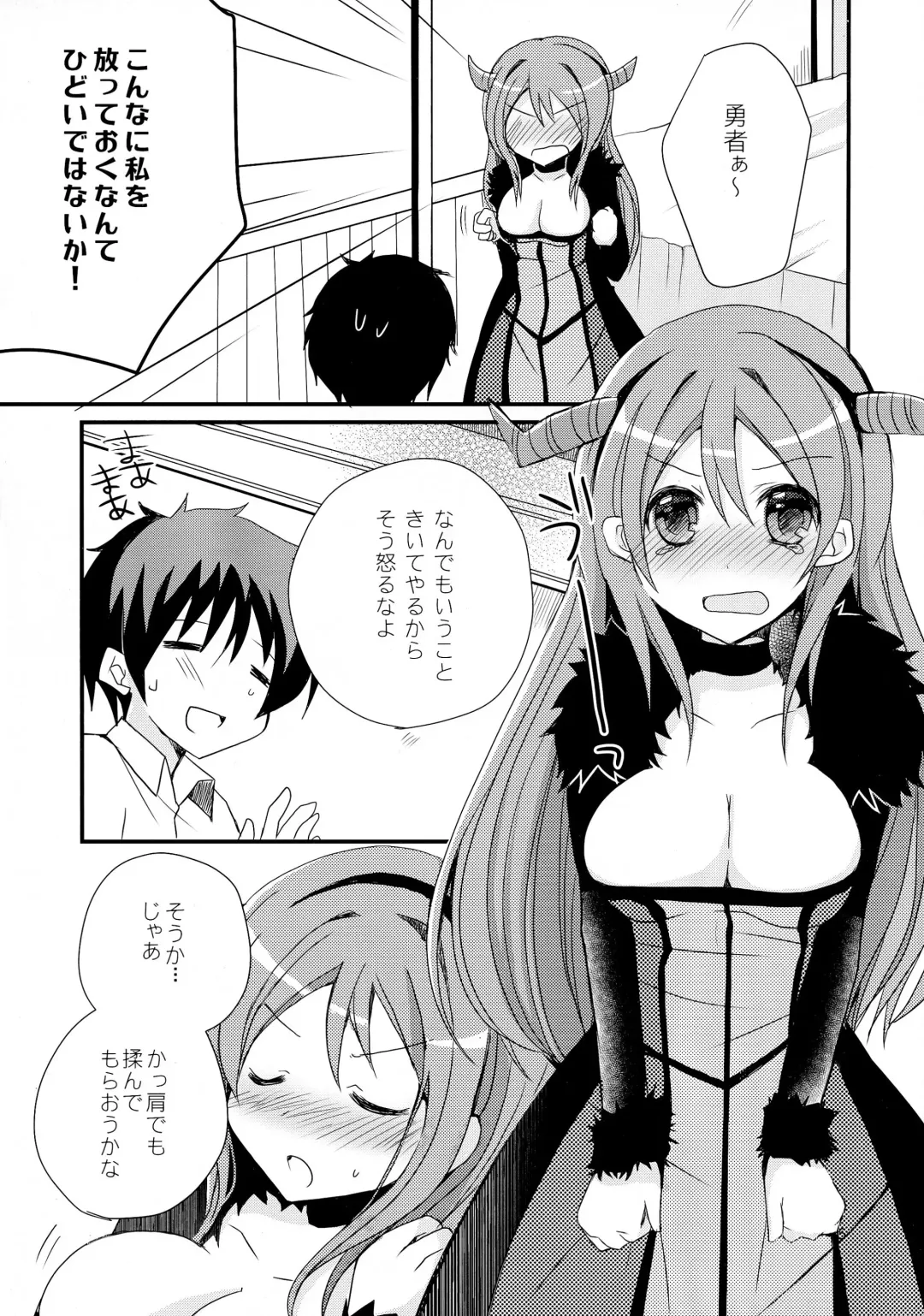 [Mori Airi] Maou to Love chu! Fhentai - Page 5
