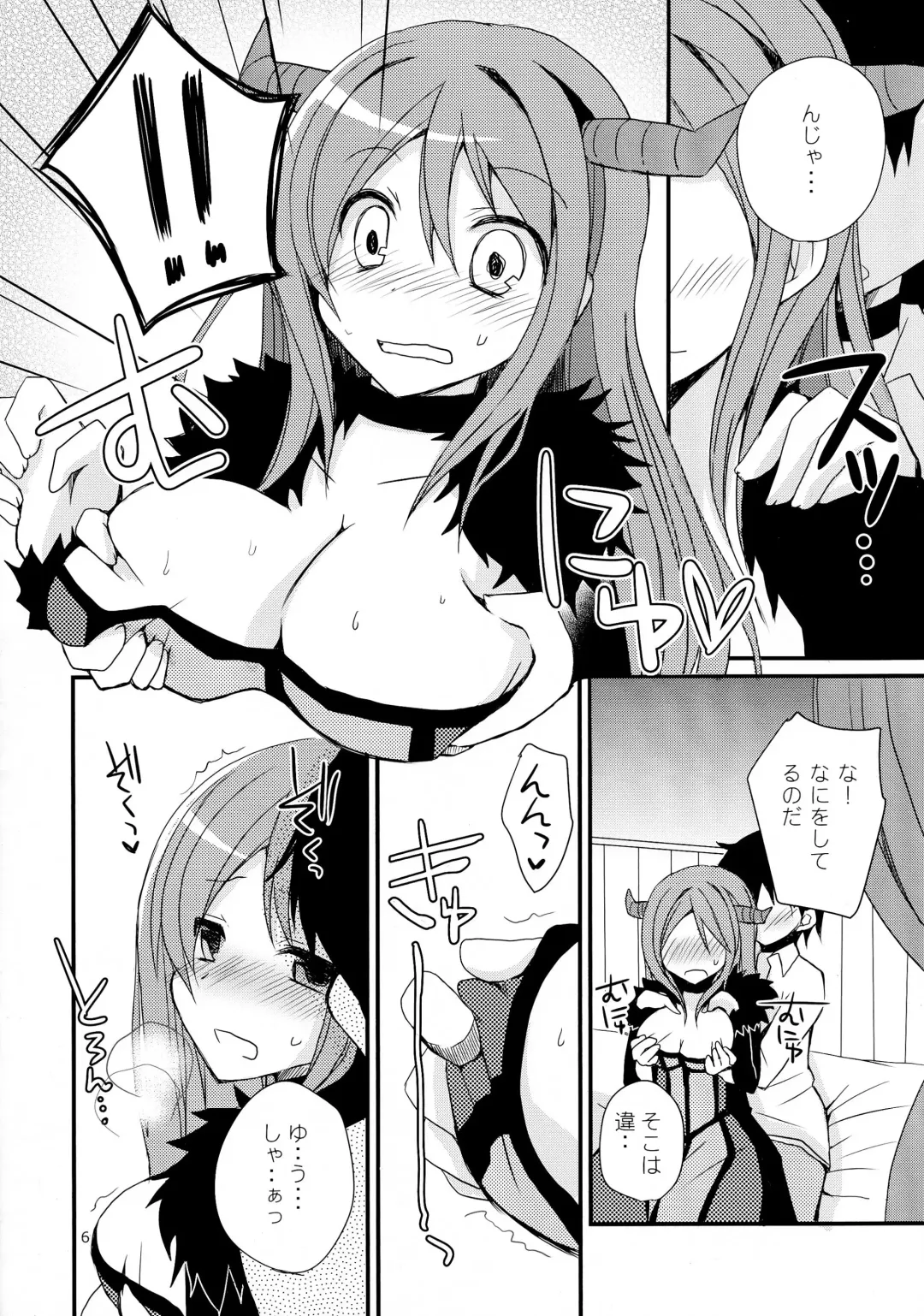 [Mori Airi] Maou to Love chu! Fhentai - Page 6