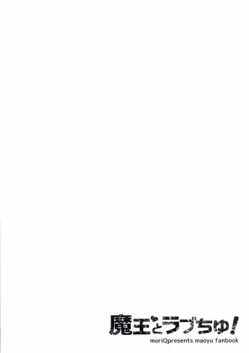 [Mori Airi] Maou to Love chu! Fhentai - Page 2