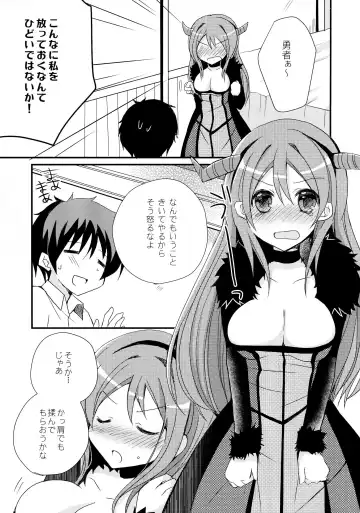 [Mori Airi] Maou to Love chu! Fhentai - Page 5