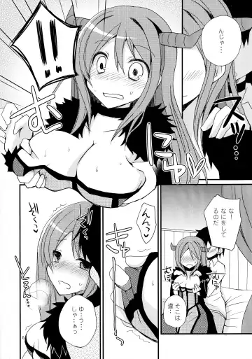 [Mori Airi] Maou to Love chu! Fhentai - Page 6