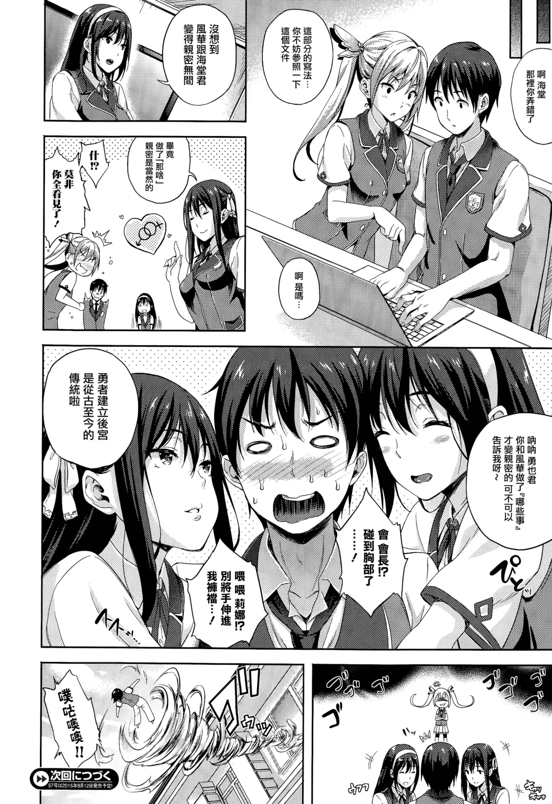 [Nanase Mizuho] Oyome-san wa Maou!? Ch. 2 Fhentai - Page 20