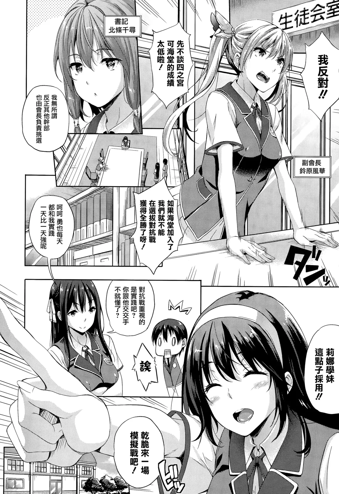 [Nanase Mizuho] Oyome-san wa Maou!? Ch. 2 Fhentai - Page 6