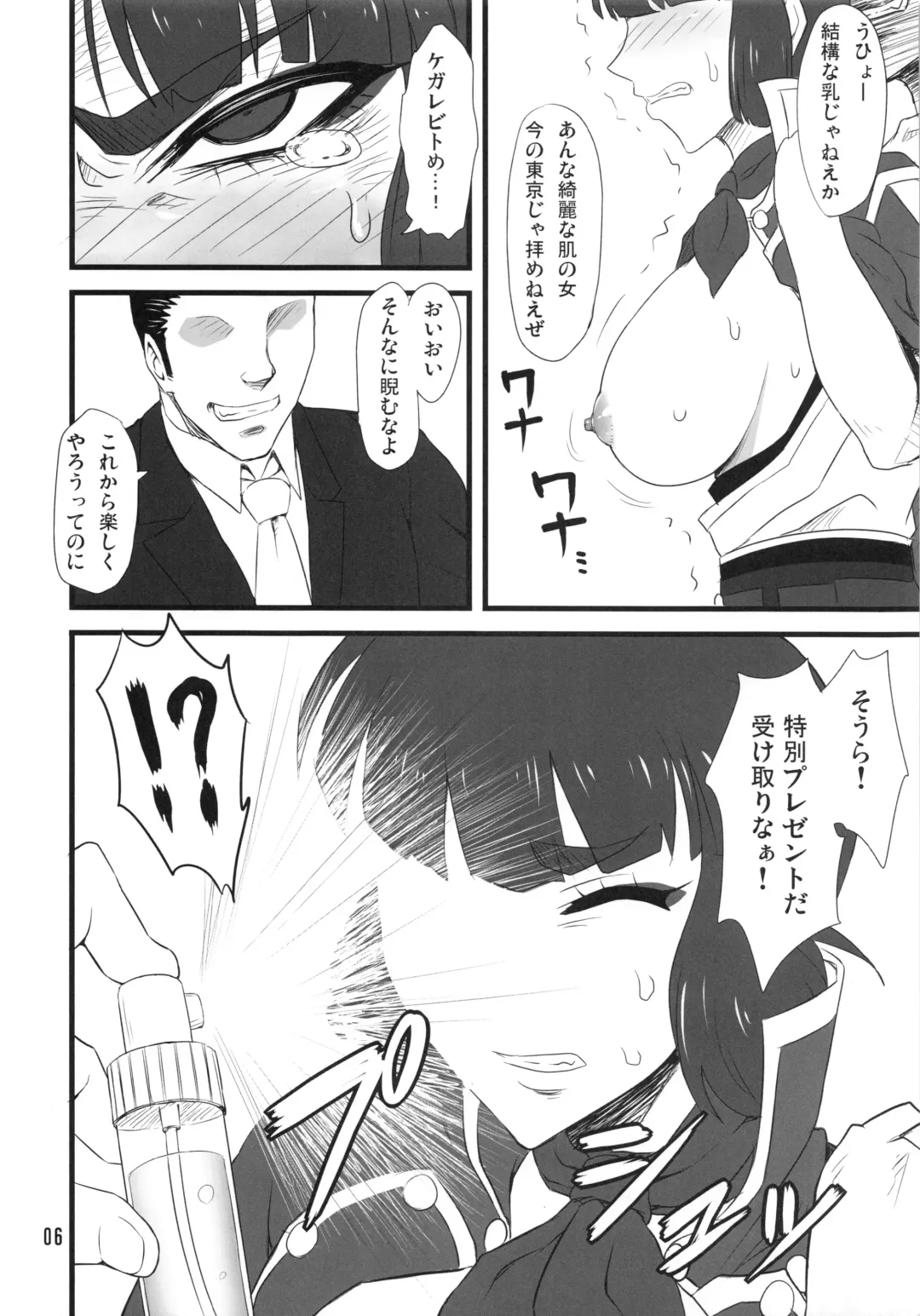[Agumen - Theremin] Samurai Ryoujoku Ibunroku Fhentai - Page 5