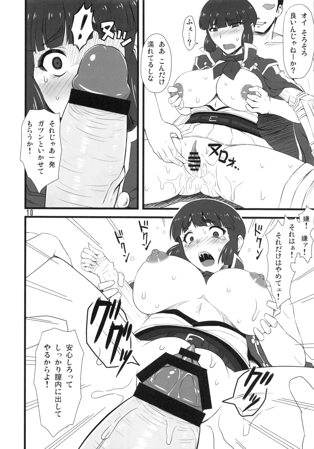 [Agumen - Theremin] Samurai Ryoujoku Ibunroku Fhentai - Page 9