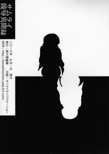 [Agumen - Theremin] Samurai Ryoujoku Ibunroku Fhentai - Page 24