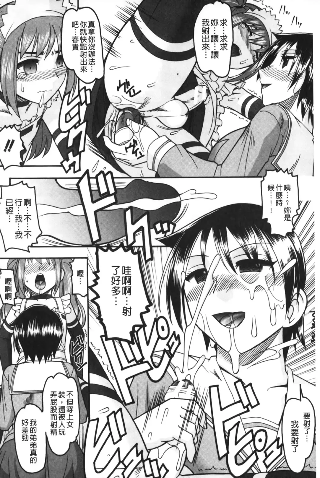 [Mokkouyou Bond] Anata ga Iku Toko, Mite Ageru. - I will give a look at your finish. | 你那一副射精的表情、讓我看一看。 Fhentai.net - Page 101