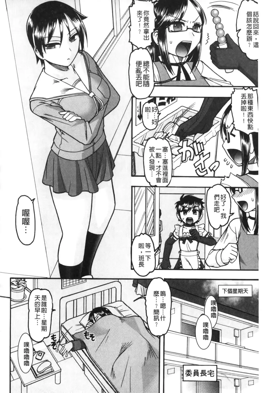 [Mokkouyou Bond] Anata ga Iku Toko, Mite Ageru. - I will give a look at your finish. | 你那一副射精的表情、讓我看一看。 Fhentai.net - Page 127