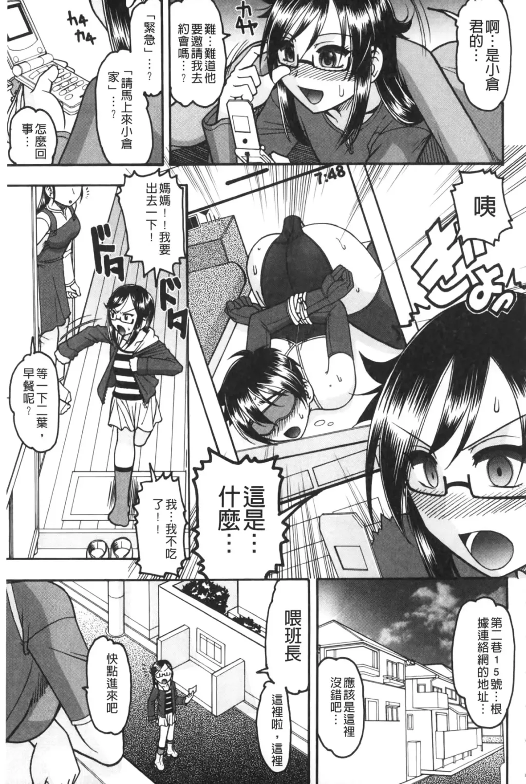 [Mokkouyou Bond] Anata ga Iku Toko, Mite Ageru. - I will give a look at your finish. | 你那一副射精的表情、讓我看一看。 Fhentai.net - Page 128