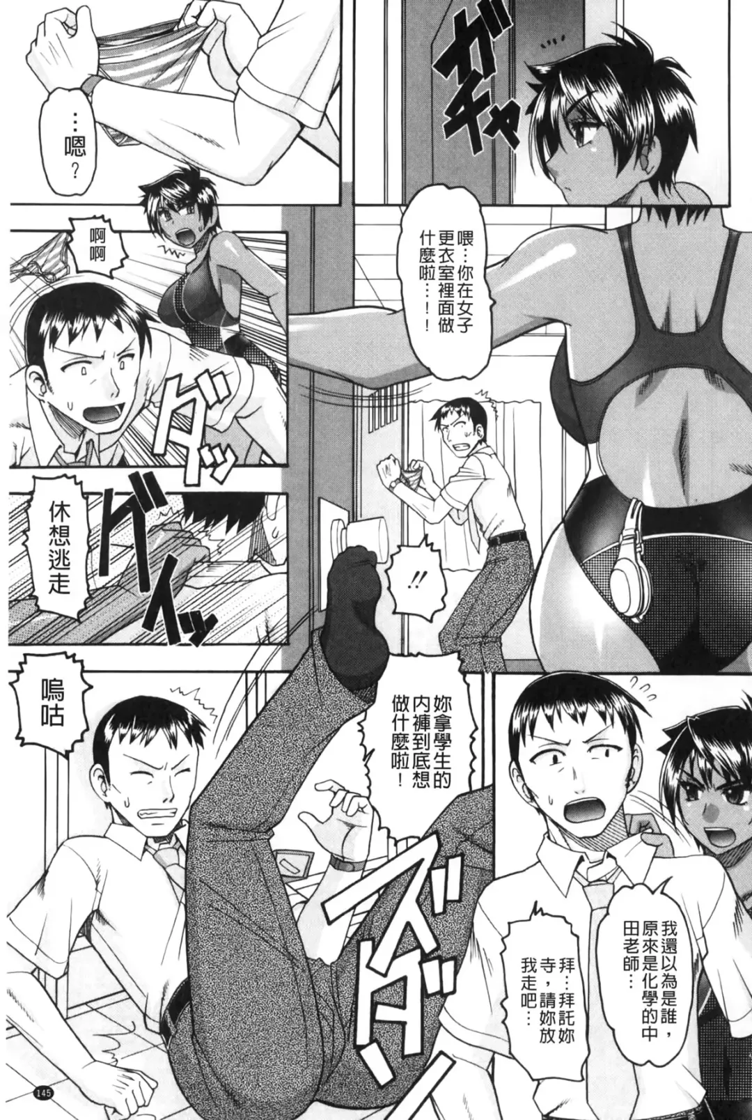 [Mokkouyou Bond] Anata ga Iku Toko, Mite Ageru. - I will give a look at your finish. | 你那一副射精的表情、讓我看一看。 Fhentai.net - Page 146