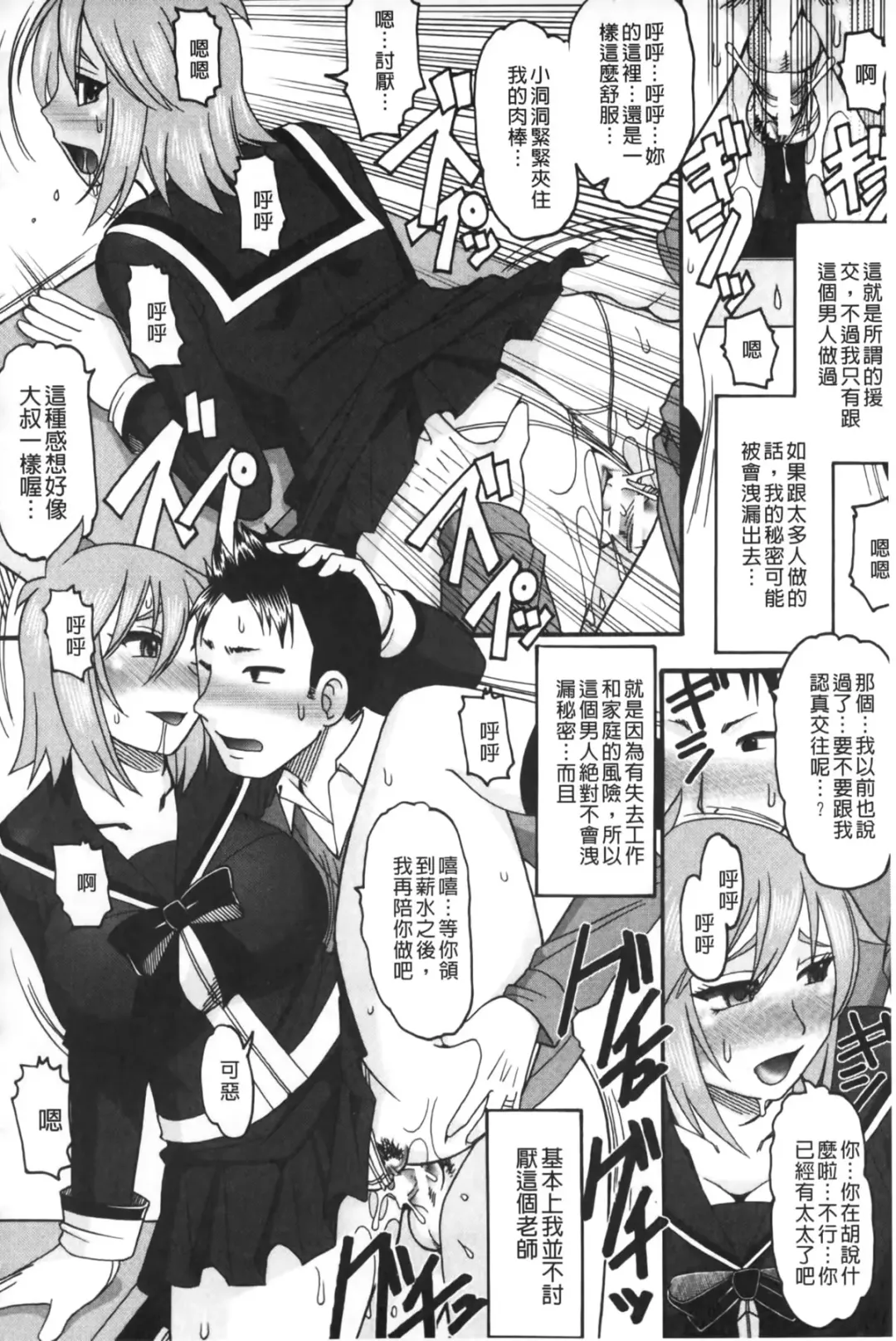 [Mokkouyou Bond] Anata ga Iku Toko, Mite Ageru. - I will give a look at your finish. | 你那一副射精的表情、讓我看一看。 Fhentai.net - Page 163