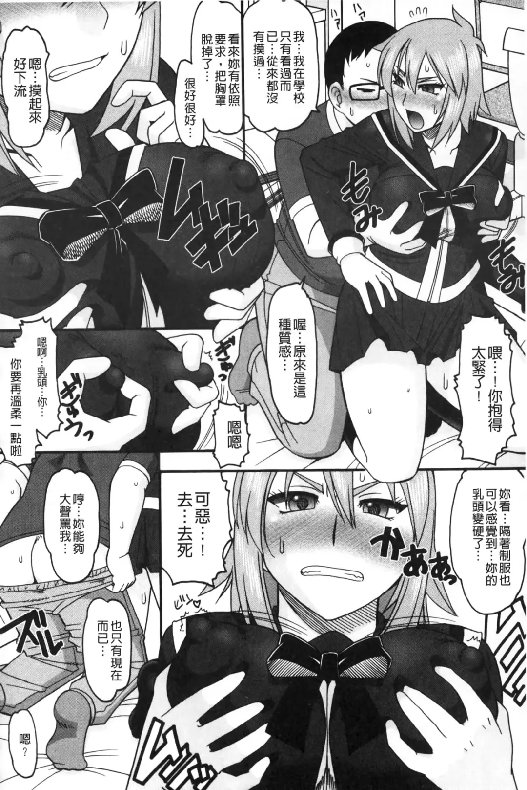 [Mokkouyou Bond] Anata ga Iku Toko, Mite Ageru. - I will give a look at your finish. | 你那一副射精的表情、讓我看一看。 Fhentai.net - Page 169