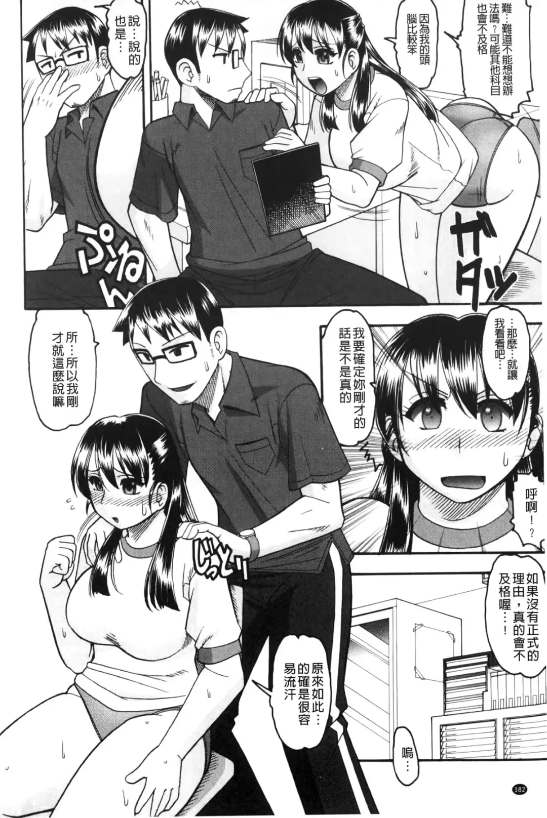 [Mokkouyou Bond] Anata ga Iku Toko, Mite Ageru. - I will give a look at your finish. | 你那一副射精的表情、讓我看一看。 Fhentai.net - Page 183