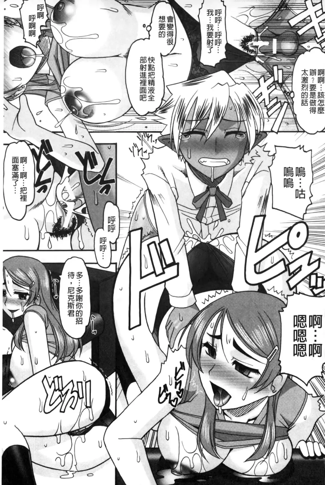 [Mokkouyou Bond] Anata ga Iku Toko, Mite Ageru. - I will give a look at your finish. | 你那一副射精的表情、讓我看一看。 Fhentai.net - Page 50