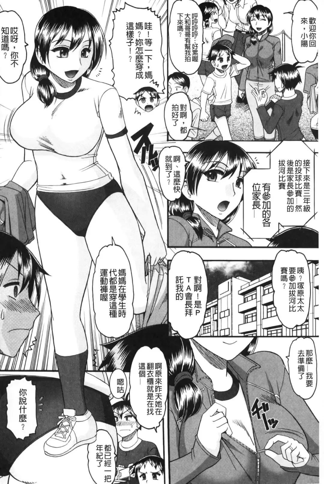 [Mokkouyou Bond] Anata ga Iku Toko, Mite Ageru. - I will give a look at your finish. | 你那一副射精的表情、讓我看一看。 Fhentai.net - Page 55