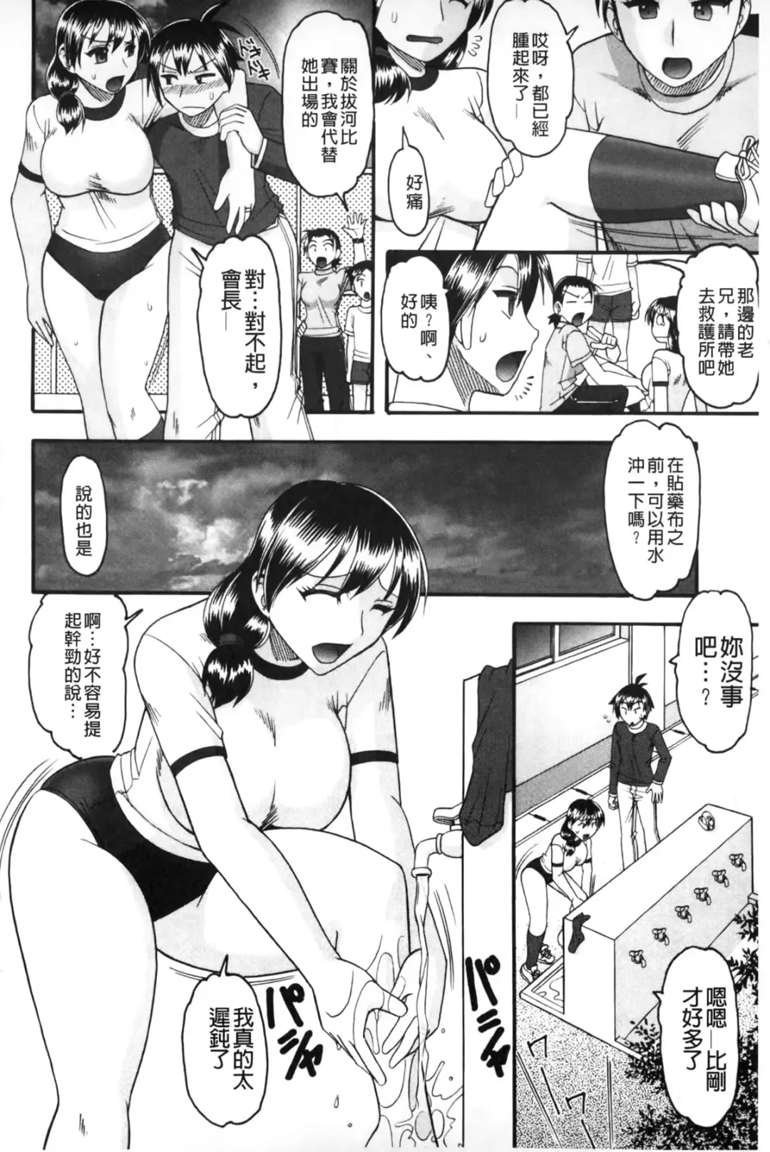 [Mokkouyou Bond] Anata ga Iku Toko, Mite Ageru. - I will give a look at your finish. | 你那一副射精的表情、讓我看一看。 Fhentai.net - Page 57