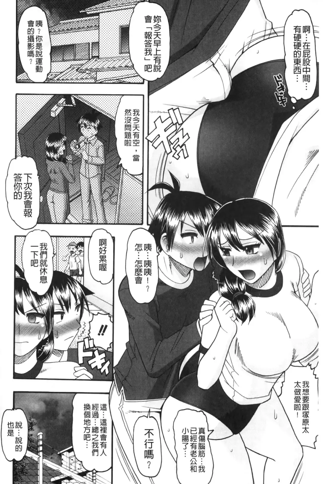 [Mokkouyou Bond] Anata ga Iku Toko, Mite Ageru. - I will give a look at your finish. | 你那一副射精的表情、讓我看一看。 Fhentai.net - Page 59