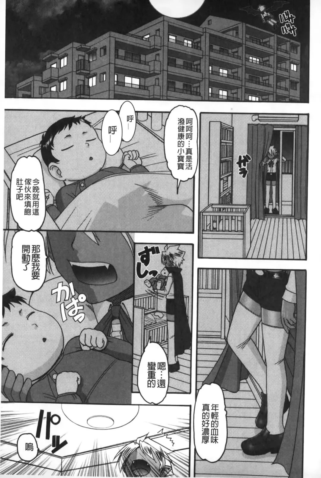 [Mokkouyou Bond] Anata ga Iku Toko, Mite Ageru. - I will give a look at your finish. | 你那一副射精的表情、讓我看一看。 Fhentai.net - Page 6