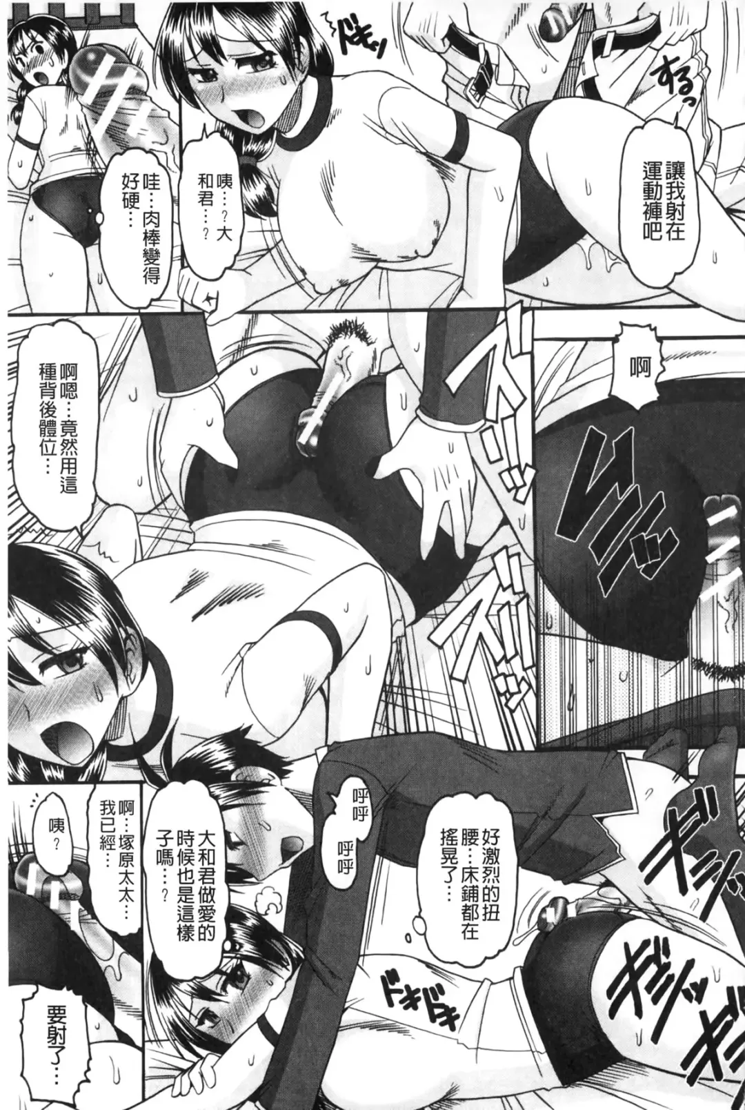 [Mokkouyou Bond] Anata ga Iku Toko, Mite Ageru. - I will give a look at your finish. | 你那一副射精的表情、讓我看一看。 Fhentai.net - Page 64