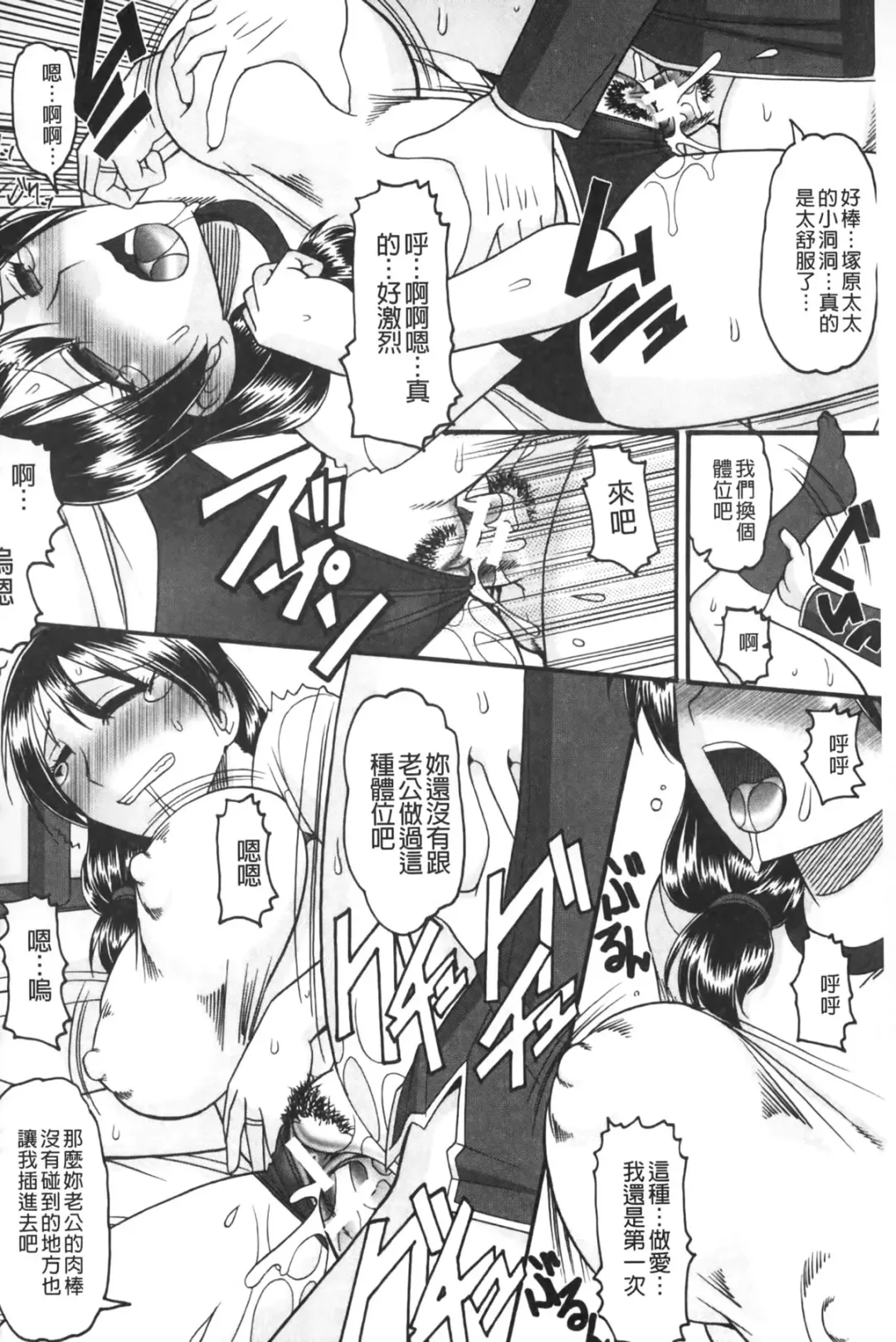 [Mokkouyou Bond] Anata ga Iku Toko, Mite Ageru. - I will give a look at your finish. | 你那一副射精的表情、讓我看一看。 Fhentai.net - Page 67