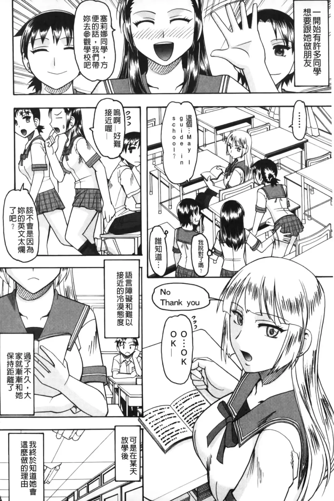 [Mokkouyou Bond] Anata ga Iku Toko, Mite Ageru. - I will give a look at your finish. | 你那一副射精的表情、讓我看一看。 Fhentai.net - Page 73