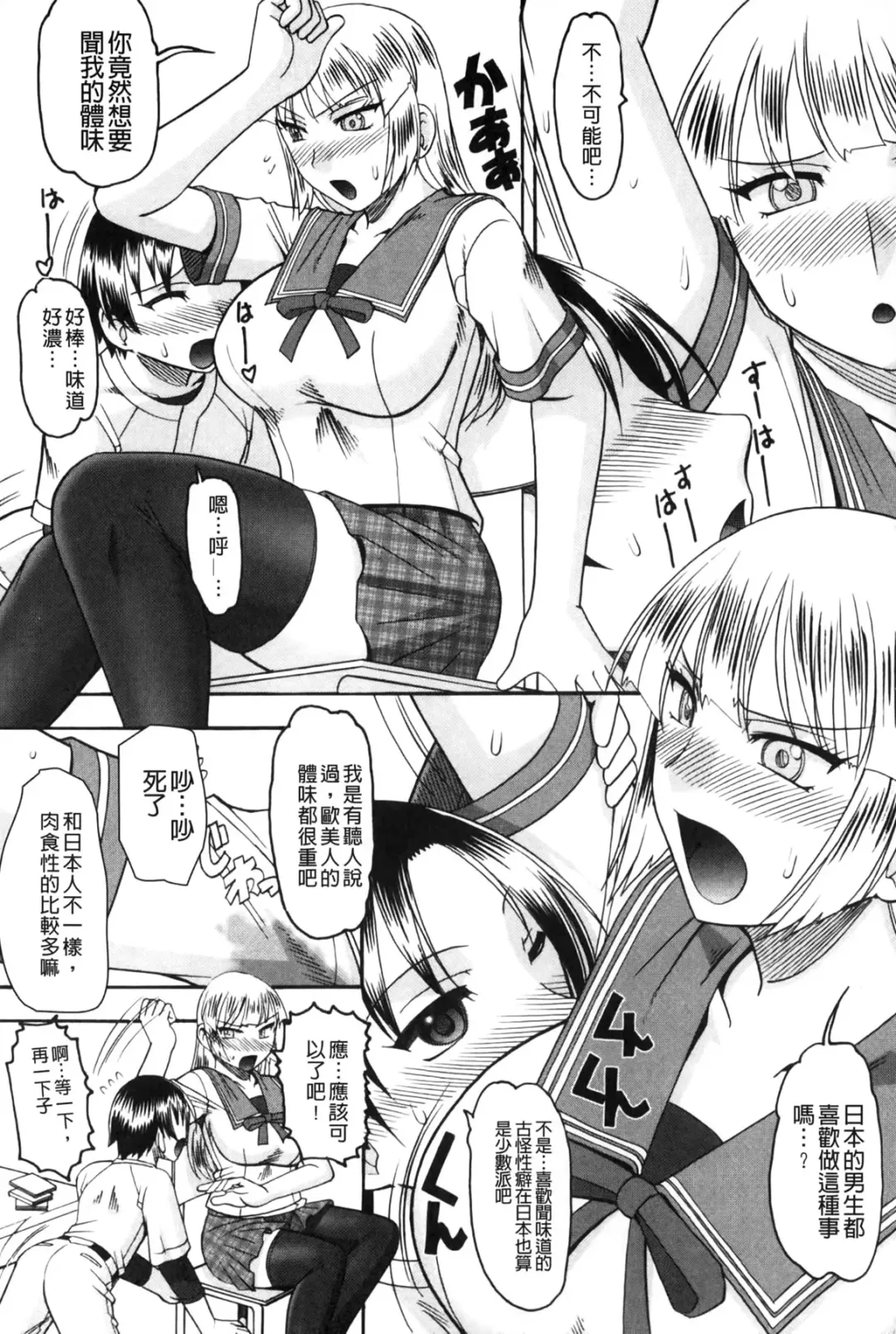 [Mokkouyou Bond] Anata ga Iku Toko, Mite Ageru. - I will give a look at your finish. | 你那一副射精的表情、讓我看一看。 Fhentai.net - Page 76