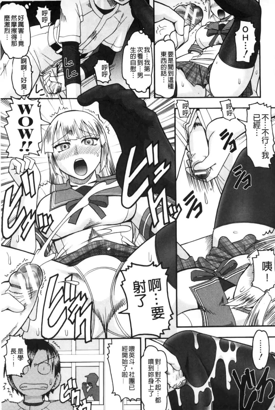 [Mokkouyou Bond] Anata ga Iku Toko, Mite Ageru. - I will give a look at your finish. | 你那一副射精的表情、讓我看一看。 Fhentai.net - Page 78