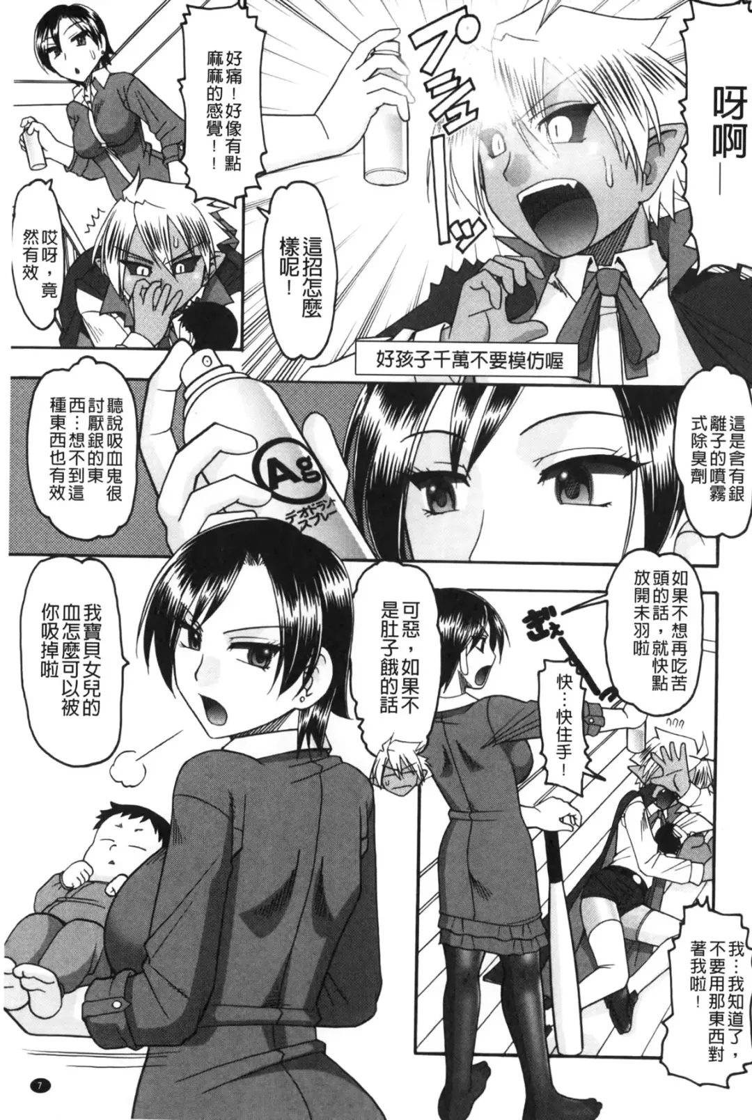 [Mokkouyou Bond] Anata ga Iku Toko, Mite Ageru. - I will give a look at your finish. | 你那一副射精的表情、讓我看一看。 Fhentai.net - Page 8