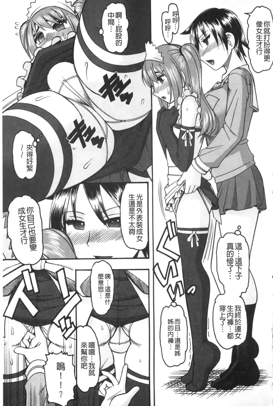 [Mokkouyou Bond] Anata ga Iku Toko, Mite Ageru. - I will give a look at your finish. | 你那一副射精的表情、讓我看一看。 Fhentai.net - Page 96