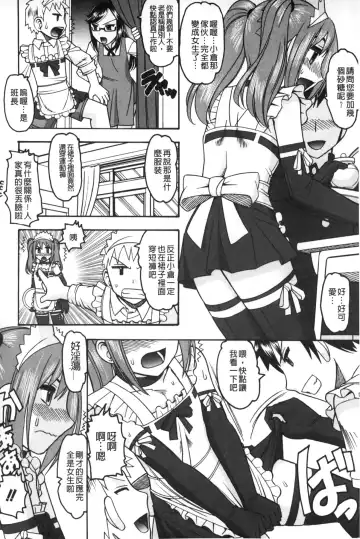 [Mokkouyou Bond] Anata ga Iku Toko, Mite Ageru. - I will give a look at your finish. | 你那一副射精的表情、讓我看一看。 Fhentai.net - Page 109