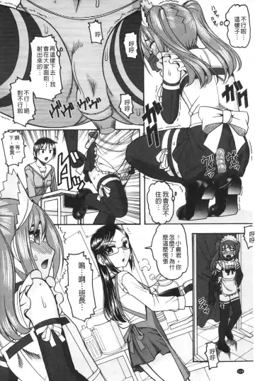 [Mokkouyou Bond] Anata ga Iku Toko, Mite Ageru. - I will give a look at your finish. | 你那一副射精的表情、讓我看一看。 Fhentai.net - Page 115