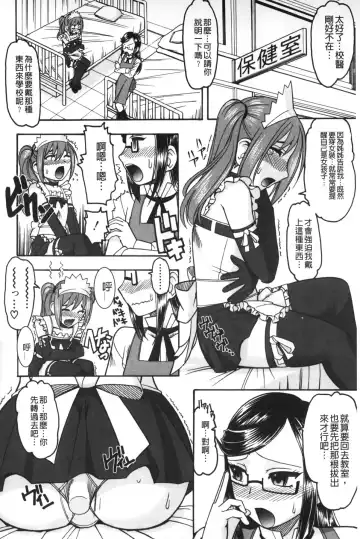 [Mokkouyou Bond] Anata ga Iku Toko, Mite Ageru. - I will give a look at your finish. | 你那一副射精的表情、讓我看一看。 Fhentai.net - Page 117