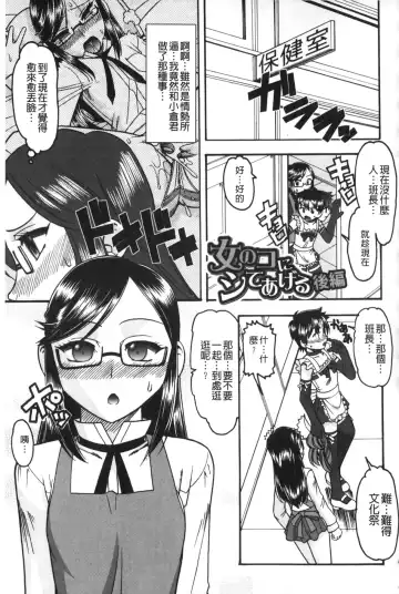 [Mokkouyou Bond] Anata ga Iku Toko, Mite Ageru. - I will give a look at your finish. | 你那一副射精的表情、讓我看一看。 Fhentai.net - Page 126