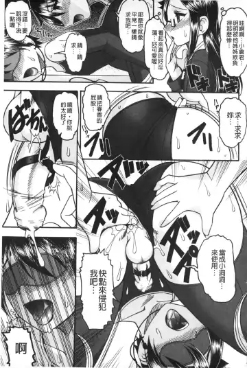 [Mokkouyou Bond] Anata ga Iku Toko, Mite Ageru. - I will give a look at your finish. | 你那一副射精的表情、讓我看一看。 Fhentai.net - Page 132