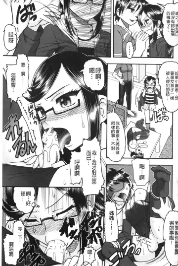 [Mokkouyou Bond] Anata ga Iku Toko, Mite Ageru. - I will give a look at your finish. | 你那一副射精的表情、讓我看一看。 Fhentai.net - Page 134