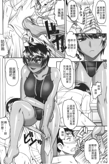 [Mokkouyou Bond] Anata ga Iku Toko, Mite Ageru. - I will give a look at your finish. | 你那一副射精的表情、讓我看一看。 Fhentai.net - Page 149