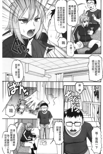 [Mokkouyou Bond] Anata ga Iku Toko, Mite Ageru. - I will give a look at your finish. | 你那一副射精的表情、讓我看一看。 Fhentai.net - Page 166