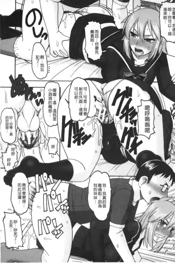 [Mokkouyou Bond] Anata ga Iku Toko, Mite Ageru. - I will give a look at your finish. | 你那一副射精的表情、讓我看一看。 Fhentai.net - Page 175