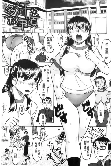 [Mokkouyou Bond] Anata ga Iku Toko, Mite Ageru. - I will give a look at your finish. | 你那一副射精的表情、讓我看一看。 Fhentai.net - Page 180