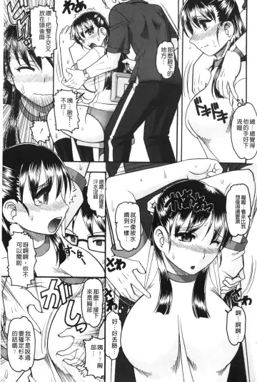 [Mokkouyou Bond] Anata ga Iku Toko, Mite Ageru. - I will give a look at your finish. | 你那一副射精的表情、讓我看一看。 Fhentai.net - Page 184