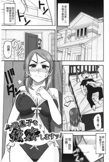 [Mokkouyou Bond] Anata ga Iku Toko, Mite Ageru. - I will give a look at your finish. | 你那一副射精的表情、讓我看一看。 Fhentai.net - Page 20