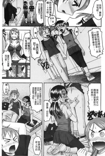 [Mokkouyou Bond] Anata ga Iku Toko, Mite Ageru. - I will give a look at your finish. | 你那一副射精的表情、讓我看一看。 Fhentai.net - Page 22