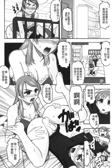 [Mokkouyou Bond] Anata ga Iku Toko, Mite Ageru. - I will give a look at your finish. | 你那一副射精的表情、讓我看一看。 Fhentai.net - Page 23