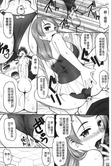 [Mokkouyou Bond] Anata ga Iku Toko, Mite Ageru. - I will give a look at your finish. | 你那一副射精的表情、讓我看一看。 Fhentai.net - Page 31