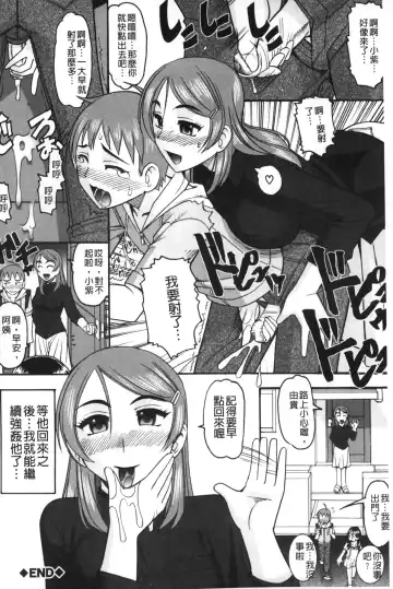 [Mokkouyou Bond] Anata ga Iku Toko, Mite Ageru. - I will give a look at your finish. | 你那一副射精的表情、讓我看一看。 Fhentai.net - Page 37