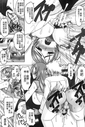 [Mokkouyou Bond] Anata ga Iku Toko, Mite Ageru. - I will give a look at your finish. | 你那一副射精的表情、讓我看一看。 Fhentai.net - Page 48