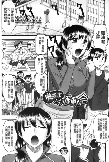 [Mokkouyou Bond] Anata ga Iku Toko, Mite Ageru. - I will give a look at your finish. | 你那一副射精的表情、讓我看一看。 Fhentai.net - Page 54