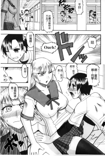 [Mokkouyou Bond] Anata ga Iku Toko, Mite Ageru. - I will give a look at your finish. | 你那一副射精的表情、讓我看一看。 Fhentai.net - Page 74