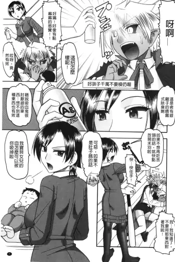 [Mokkouyou Bond] Anata ga Iku Toko, Mite Ageru. - I will give a look at your finish. | 你那一副射精的表情、讓我看一看。 Fhentai.net - Page 8