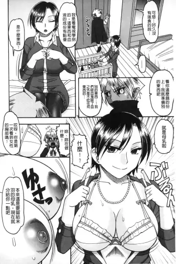 [Mokkouyou Bond] Anata ga Iku Toko, Mite Ageru. - I will give a look at your finish. | 你那一副射精的表情、讓我看一看。 Fhentai.net - Page 9